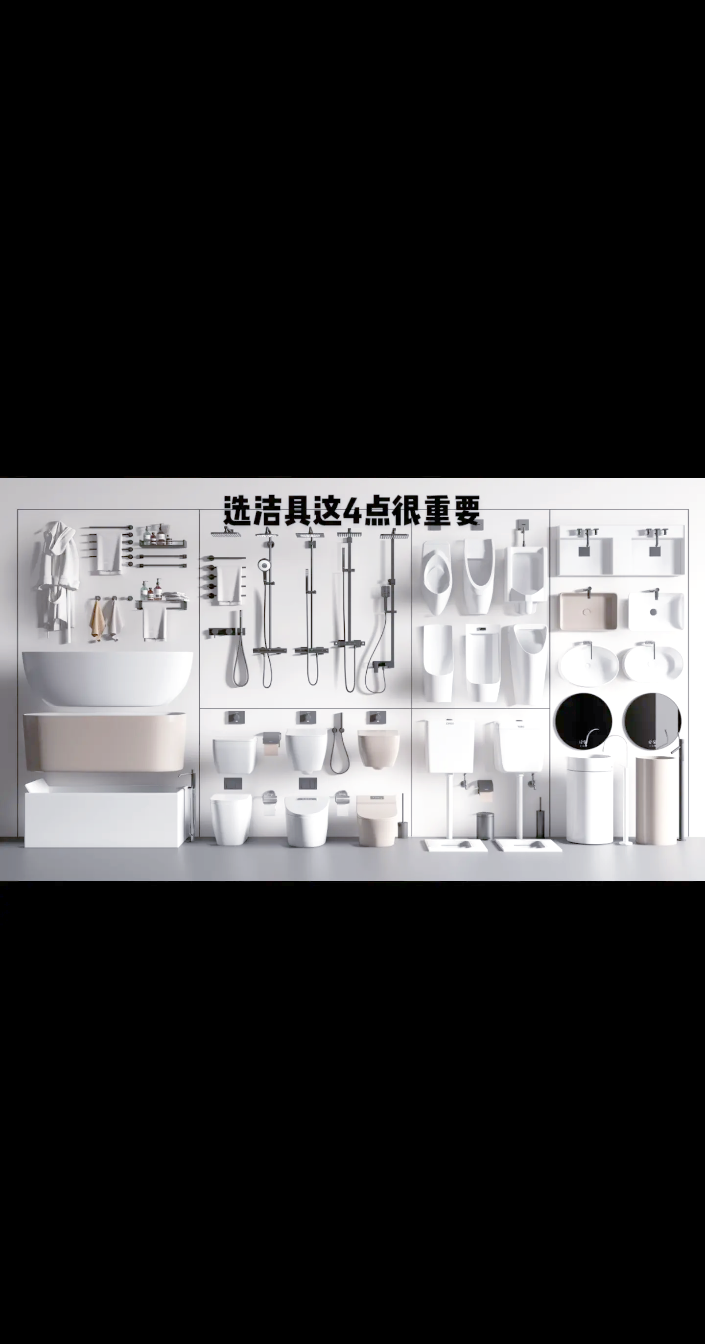 洁具选购小妙招 一看二摸三听四比较，教你轻松选对卫生洁具